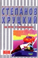 На углу, у Патриарших артикул 12653b.